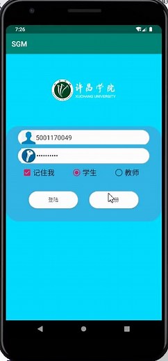Android+Django+sqlit3学生成绩管理系统APP演示