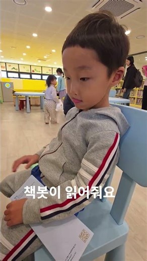 [5세] 도서관