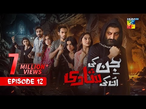 Jinn Ki Shadi Unki Shadi - Ep 12 [CC] - 14 Oct 25 - Wahaj Ali & Sehar Khan - Presented by Sunsilk