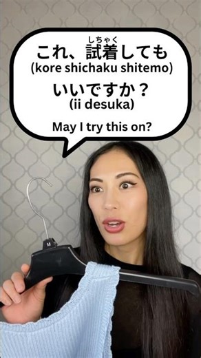 Shopping Phrases for Clothes in Japan #easyjapanese #nihongo #jlpt