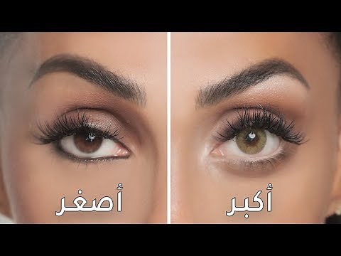 12 خدع مكياج سهلة لتكبير العيون وتصغيرها | مع سارة صوفي