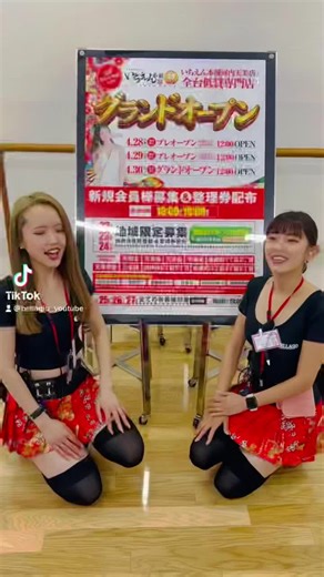 #いちえん本舗 #河内天美 #グランドオープン