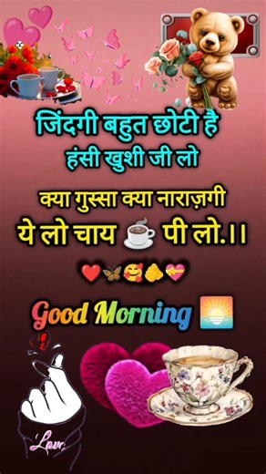 जिंदगी बहुत छोटी है good morning shayari status 😘 #sad#shayari #youtubeshorts #love#goodmorning
