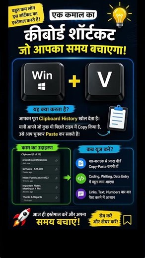 This shortcut will save you time! ⚡ (Win + V) | Keyboard Shortcuts tricks #shorts | Kishan talks