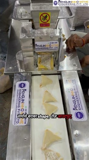 Atomatic Samosa Machine | Samosa Making Machine #trending #yt