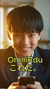 塾代が高すぎて... でも無料アプリを見つけました