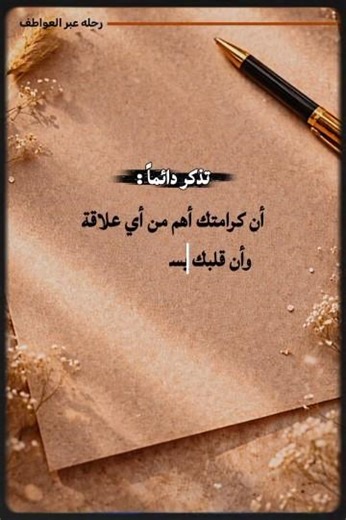 #رحلة_عبر_العواطف#حزن#عتاب#فراق#اقتباسات#عبارات#محتوى_رائج#ترندakv#shorts#srtexplore#like#love #fyp