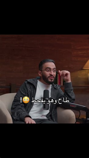 ‏طاح وهو يفحط 😳 ! #دربحه #ريسبكت #ريسبكت_اون_توب #رسبكت #مدرسه