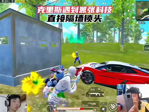 《克里斯遇到嚣张科技选手，隔墙锁头直接不演了！》