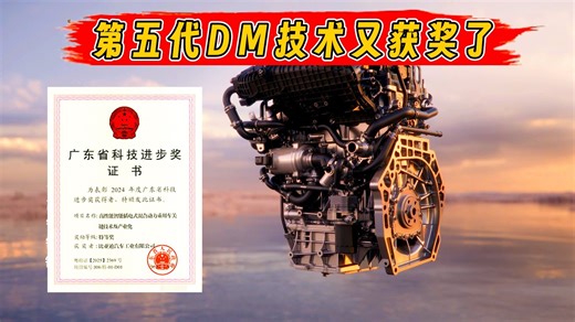 第五代DM技术有多强？科技进步奖特等奖的含金量