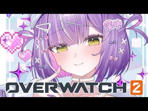 【 OverWatch 】OWだ！ w/ふらんしすこ、ありさか、くろのん、ととみっくす【 ぶいすぽっ！/紫宮るな 】