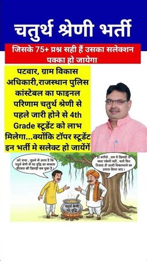 4th grade result | LDC vacancy | Patwar Result #ssc #gk #newvacancy #new #movie #vdoresult #4thgrade