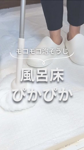 簡単お風呂掃除法とカビ対策のコツ
