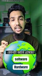 Hardware vs Software — What Came First? 🤯| Computer History Explained.