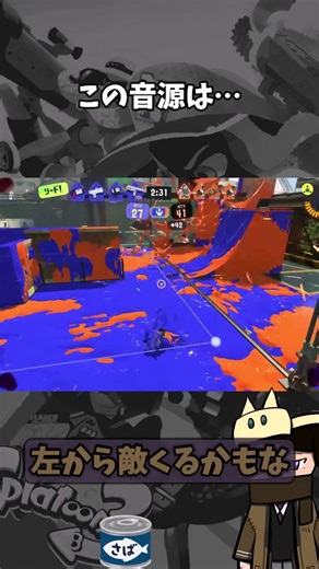 予測可能 #スプラトゥーン3 #ゆっくり実況