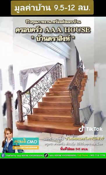 #บริการรับสร้างบ้านหรู เชิญชมบ้านตัวอย่าง #ริวิวคุณภาพพร้อมส่งมอบบ้าน ร่มเย็นเป็นสุข เทวดาอารักษ์ เจริญด้วยบารมี ธุรกิจเจริญรุ่งเรือง ประสบความสำเร็จทุกสิ่งที่ตั้งใจ อวยพรนำชัยนะค่ะ #เจ้าของโครงการ ครอบครัวAAA HOUSE แบบบ้าน AHE 1599 ยินดีให้คำปรึกษาด้านงานก่อสร้าง ปรึกษาสอบถาม 063-718-7776 #aaahouseengineering #รับสร้างบ้านหรู #รับสร้างบ้านโซนอิสาน #รับสร้างบ้านโคราชและพื้นที่ใกล้เคียง #รับสร้างบ้านสกลนคร #รับสร้างบ้าน #รับสร้างบ้านอุดรธานี #ยกเสาเอกโท #เริ่มงานก่อสร้าง #บ้านตราสิงห์