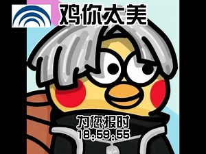 【放送文化】2005.12.31、2006.1.3 宇通电视台(YTTV)转播CCTV1新闻联播前的报时、OP和ED