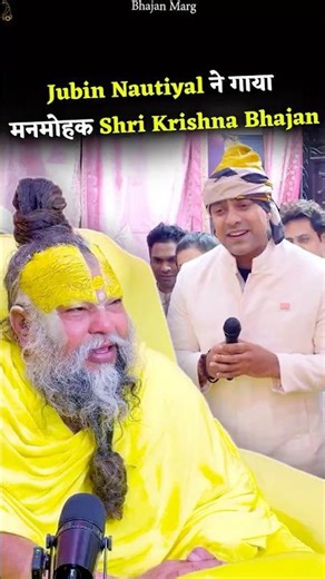 Jubin Nautiyal ने गाया मनमोहक Shri Krishna Bhajan #premanandjimaharaj #bhajanmarg