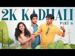 2K Kathali - Part 6 | Ft. Guru, Deepa Balu, Vishwa, Raja, Vickey G | Naakout | Allo Media