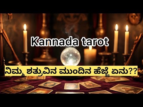 ನನ್ನ ಶತ್ರು ಏನು ಯೋಚಿಸುತ್ತಿದ್ದಾನೆ? #sunitharanipsychologist