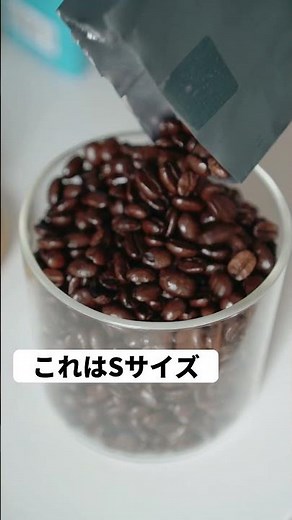 お気に入りのコーヒー豆保存容器を紹介 ˎˊ˗ #おうちカフェ #coffeetime #コーヒー #保存容器 #暮らし #asmrfood #コーヒー豆