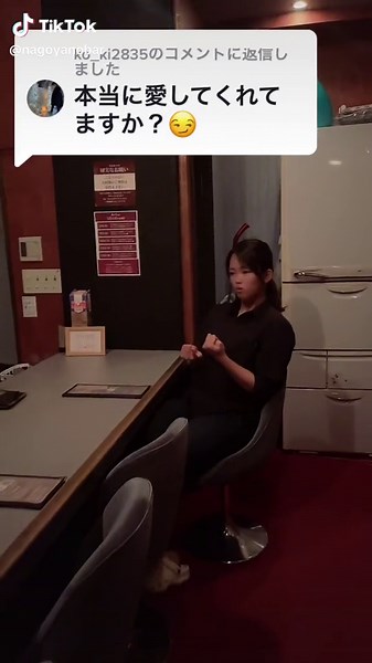 @ko_ki2835 への返信 #愛してる#愛してるガール#愛知県観光地#名古屋観光地#栄観光#栄グルメ#バーホーム