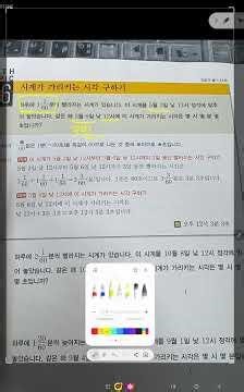 Addition and subtraction of mixed numbers. Clock problem