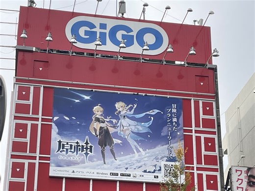 gigo笑传之抽抽爆