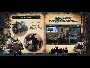 魔法使いトおとぎノ国 - おとぎ話の国を旅するファンタジー謎解きゲーム / 面白いゲーム情報 iOS,Android