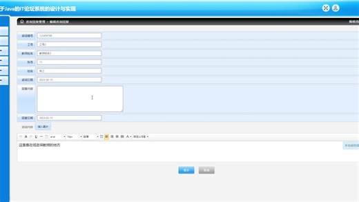 #计算机毕业设计jspm基于Java的IT论坛系统的设计与实现 演示录像2023_ld00w【免费送源码】