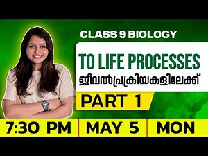 Class 9 | Biology | To Life Processes / ജീവൽപ്രക്രിയകളിലേക്ക് | Part 1 | Exam Winner