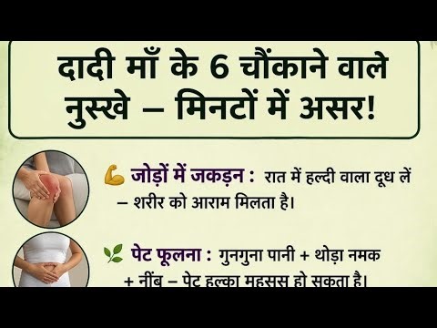टुडे 6 हेल्थ टिप्स 👍 SSC GD APLSSCCGL UPSC QUESTION #trending #helty hebit #livenews #populer #live