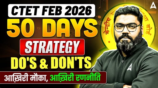 CTET Preparation 2026 | CTET Do's & Don'ts |CTET 2026 Last 50 Days Preparation Strategy By Sunny Sir 🔥 CTET Preparation 2026 | Do’s & Don’ts | Last 50 Days Strategy 🔥 In this video, Sunny Sir shares a powerful last 50 days preparation strategy for CTET 2026. 📘✨ You will learn the most important CTET do’s & don’ts, smart study planning, revision techniques, and common mistakes to avoid before the exam. This session is extremely helpful for CTET Paper 1 & Paper 2 aspirants who want to improve a