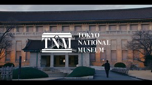 【#夜間開館】 毎週金曜日と土曜日、および翌月曜日が祝日・休日の場合の日曜日は、20時まで開館しています。 夜のひとときを、当館でゆっくりお過ごしください。 *特別展の開館時間は別途ご確認ください。 https://youtu.be/oTp2_gtpChM #東京国立博物館 #ナイトミュージアム #東博コレクション展 #夜 #お出かけ #上野 #上野公園 #TokyoNationalMuseum #tokyomuseums #museum #nightmuseum #TNMCollectionExhibitions | 東京国立博物館 広報室
