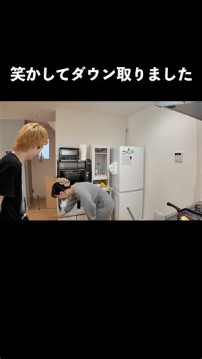 笑かしてダウン取りました#ねぎまっぷる #カップル #vlog #日常 #お菓子作り
