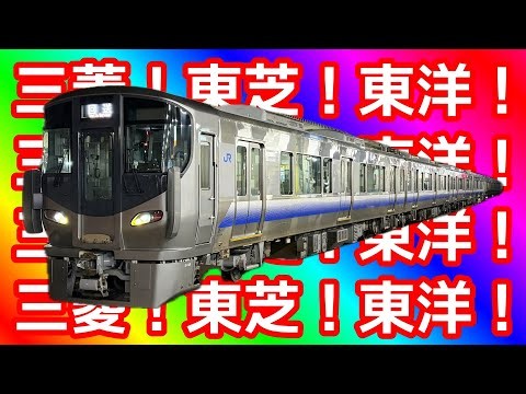 【音を楽しむ】鬼のようなバリエーション！225系5000・5100番代 VVVFサウンド