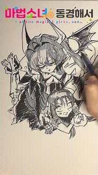 [마법소녀를 동경해서] 이제 엉덩이 맞을시간~우테나 미치코田中みち子Michiko Tanaka柊うてなUtena魔法少女にあこがれてGushing over Magical Girls