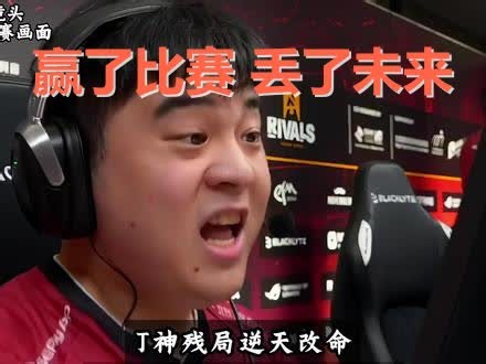 天禄晋级本该狂欢，但DANKING的一盆冷水，浇灭了CNCS最后的遮羞布