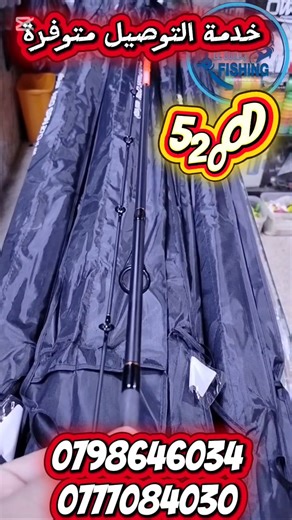 27K views · 332 reactions |  قصبة Spinning Eging Neo Spin – Alba Star طول 2.70 م أكسيون 15-40 غرام كربون خفيفة 170غ للطلب: 0798646034 0777084030  خدمة التوصيل متوفرة لكل الولايات #el_bordj_fishing #spinning #egging #لوازم_صيد_سمك #الجزائر | El Bordj Fishing | Facebook