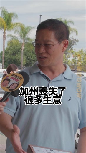 🤔大家怎麼看大公司逃離加州的現象!?💰 #美國華人 #華人城市 #加州生活 #移民美國 #海外生活 #海外華人