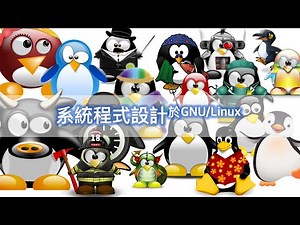 ch02.1，gcc與gdb，github, man, gcc及優化選項, gdb