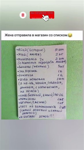 #юмор #шуточное #прикол #смешновидео #мем #смешнойшортс #смех #смехпродлеваетжизнь #анекдот #мемас