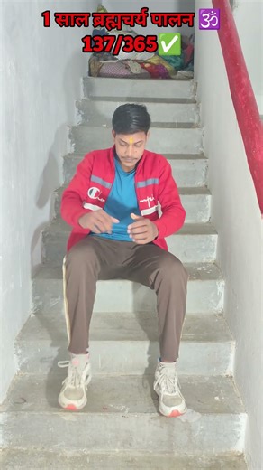 137/365✅ 1 साल ब्रह्मचर्य पालन 🕉️ #brahmacharya #premanandjimaharaj #bhakti #yoga #meditation