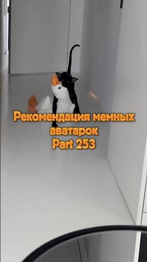 Part 253, канал в профиле #авы #ава #аватарки #авыдлятг #мем #мемы #memes #meme #рофл #рандом