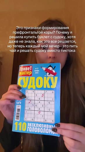Как быстро решать судоку: советы и стратегии