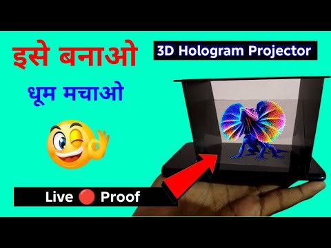 How To Make 3D Hologram Projector At Home || 3D Hologram Projector kaise banaye || Making 3D Video