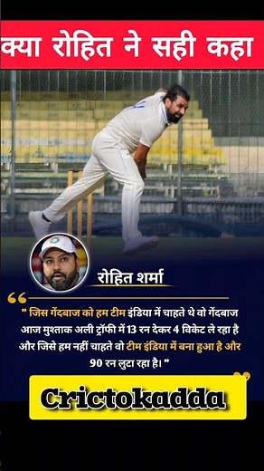 #rohitsharma ने ऐसा क्यों कहा होगा 🤔💔♥️ ।। #indvssa #cricket #shorts #crictokadda