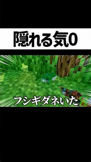 リスナーの隠れ方がふざけてるかくれんぼ #めっちゃカメレオン #ゲーム実況 #そらびび