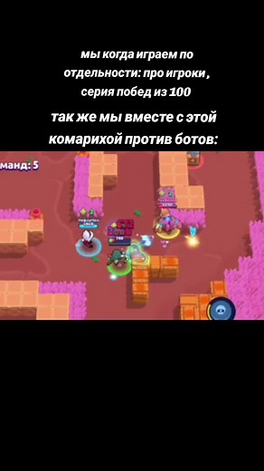 Диномайкофобия в Brawl Stars