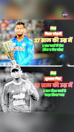 27 Saal Ka Sach 🔥 | Virat Kohli vs Shubman Gill | World Cup Hero vs Reality Check 🇮🇳🏏